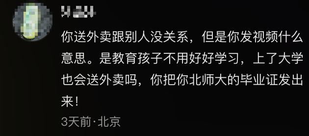 从高管到送外卖，一个985硕士的10次滑落