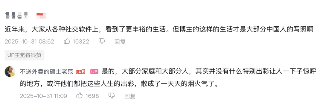 从高管到送外卖，一个985硕士的10次滑落